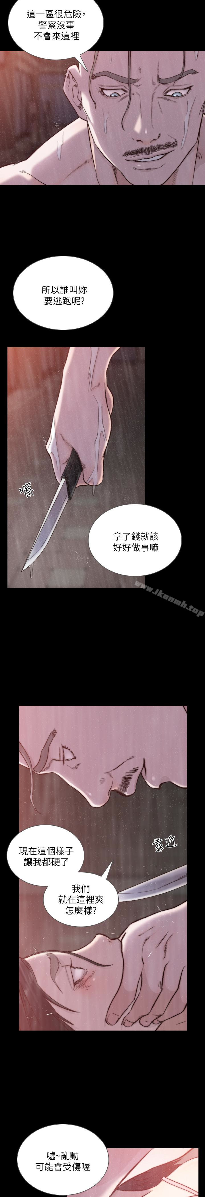 4P - 前女友