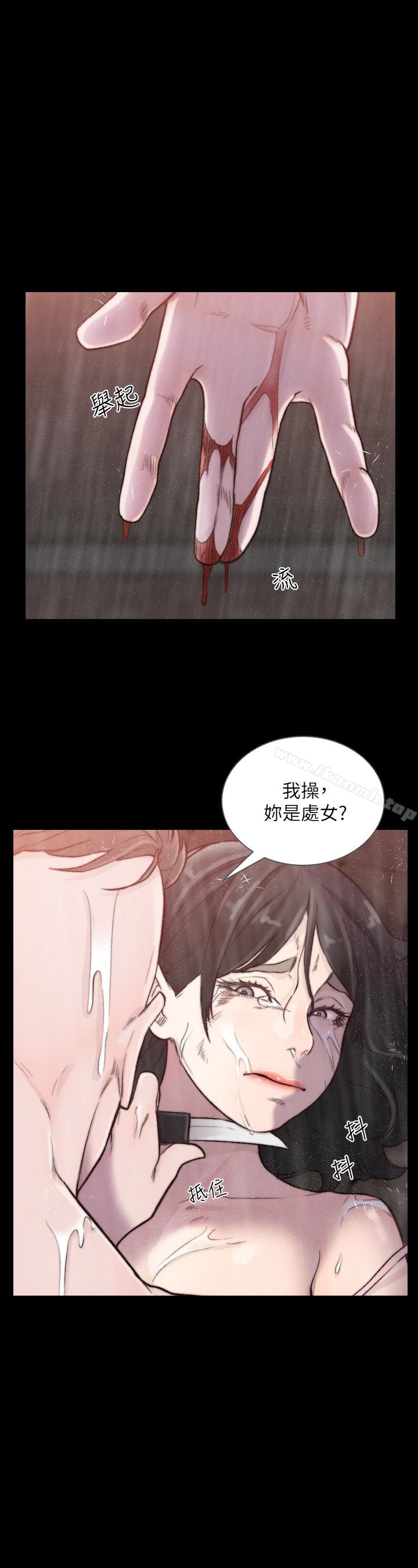 8P - 前女友