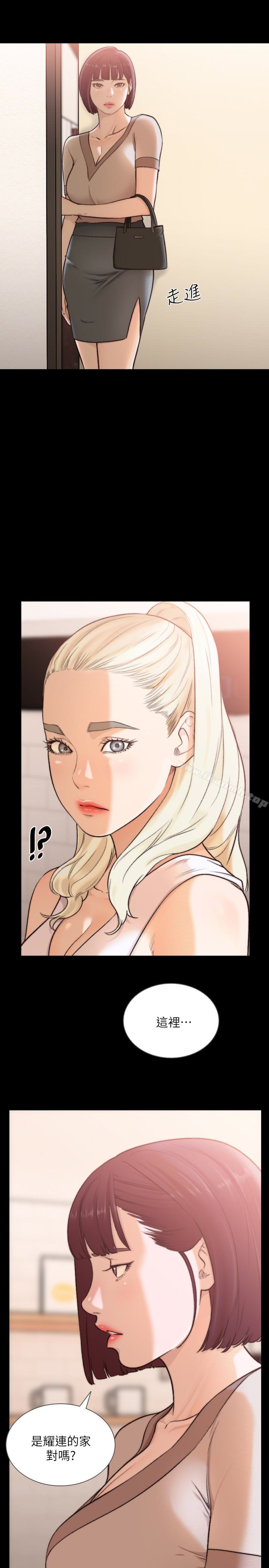 18P - 前女友