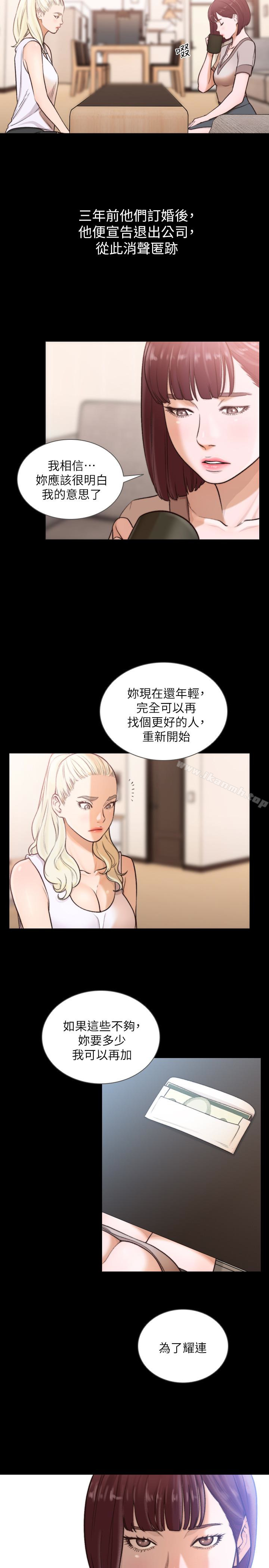20P - 前女友