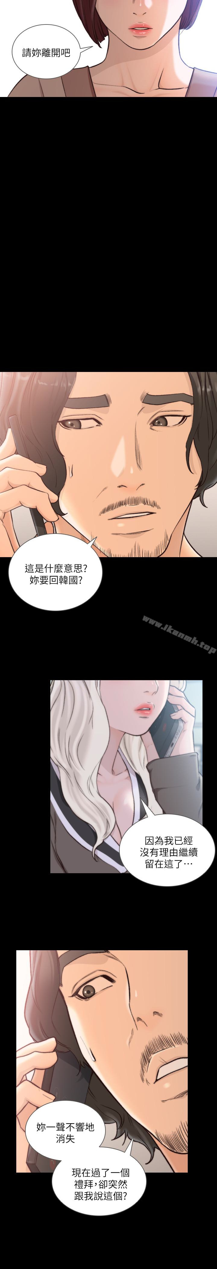 21P - 前女友