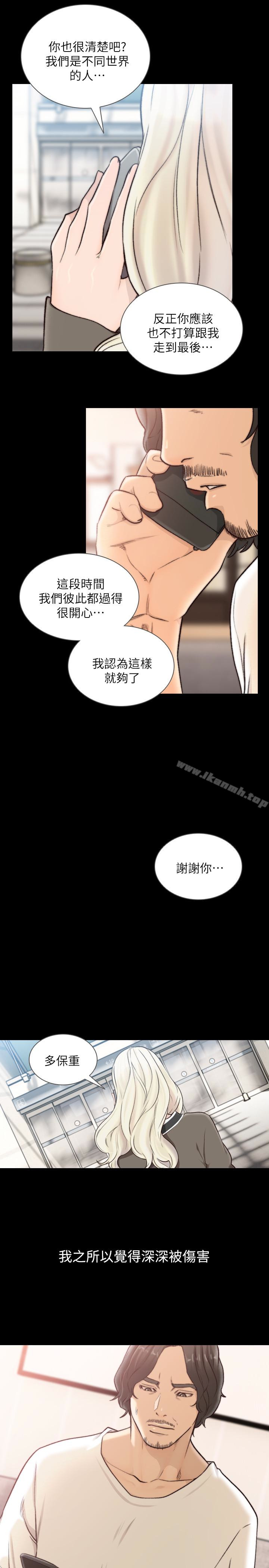 22P - 前女友