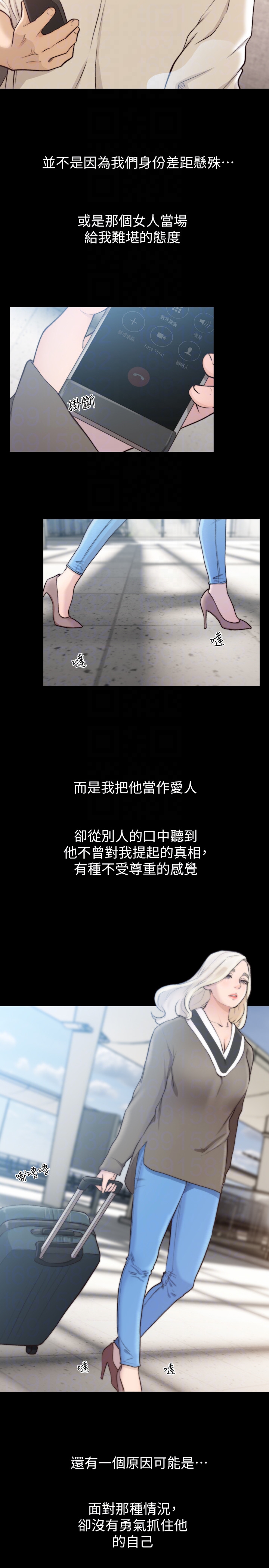 23P - 前女友