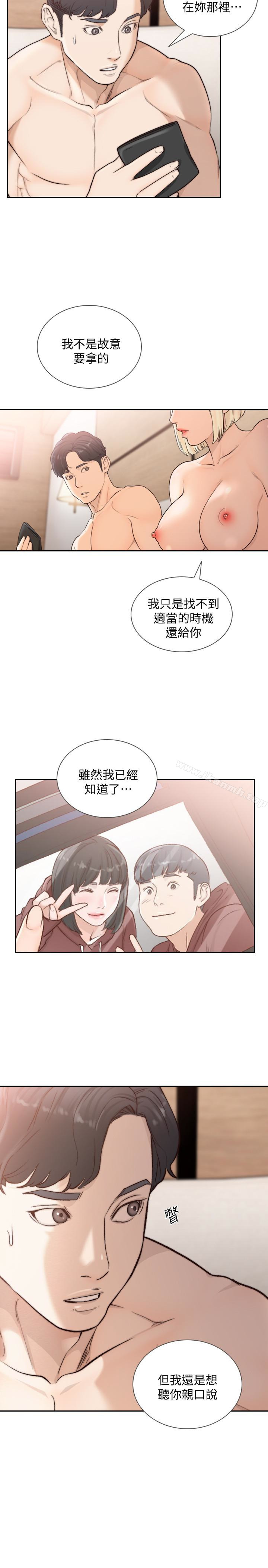 26P - 前女友