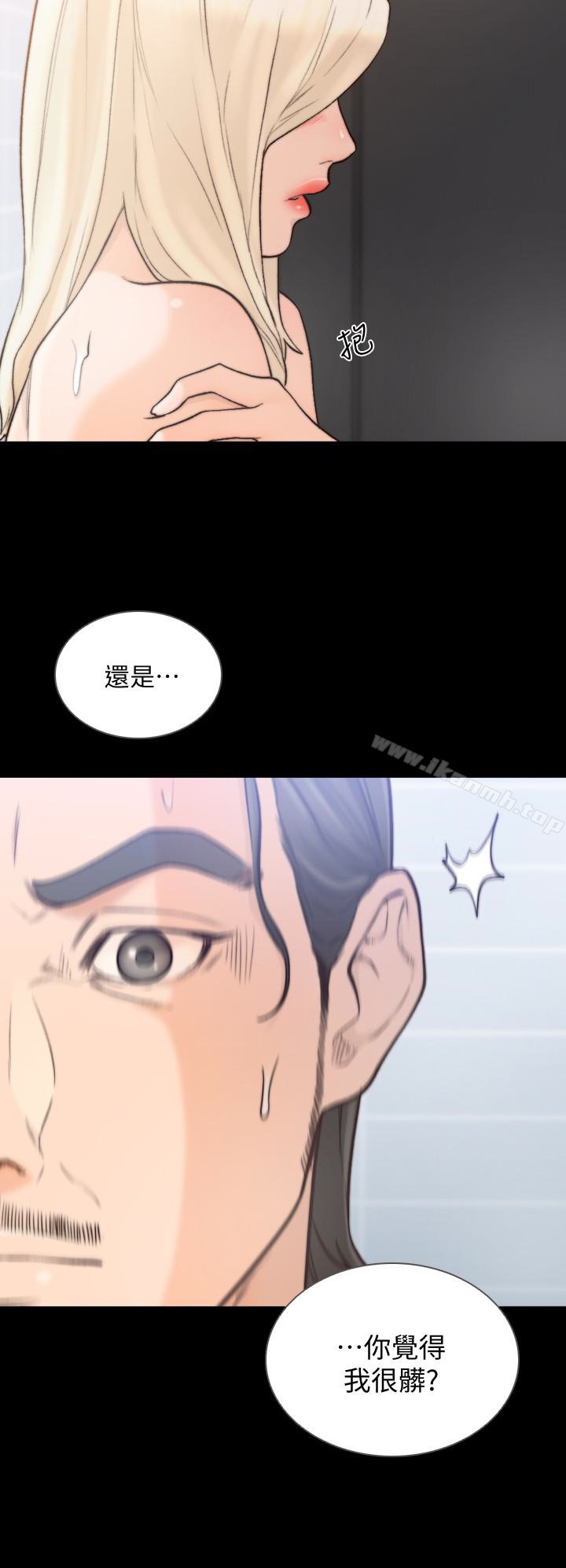 2P - 前女友