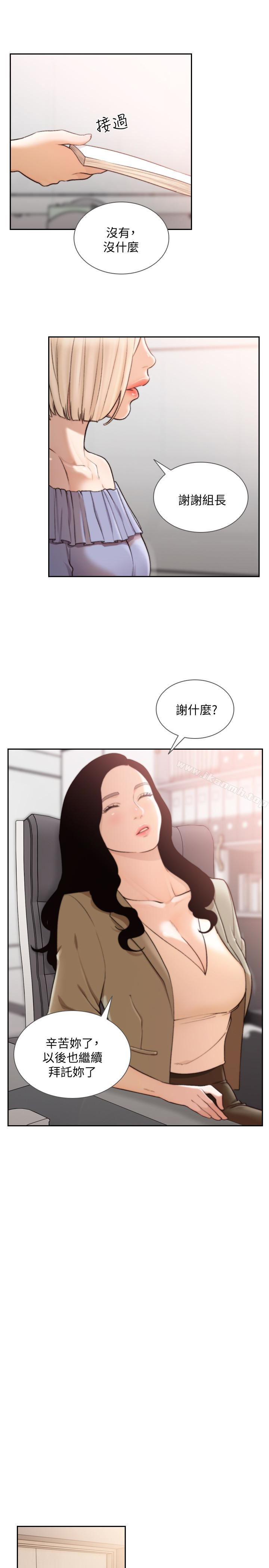 10P - 前女友