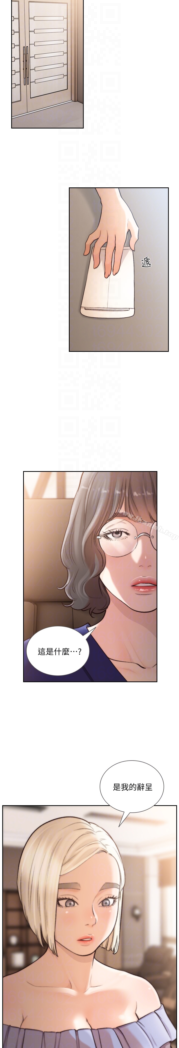 11P - 前女友