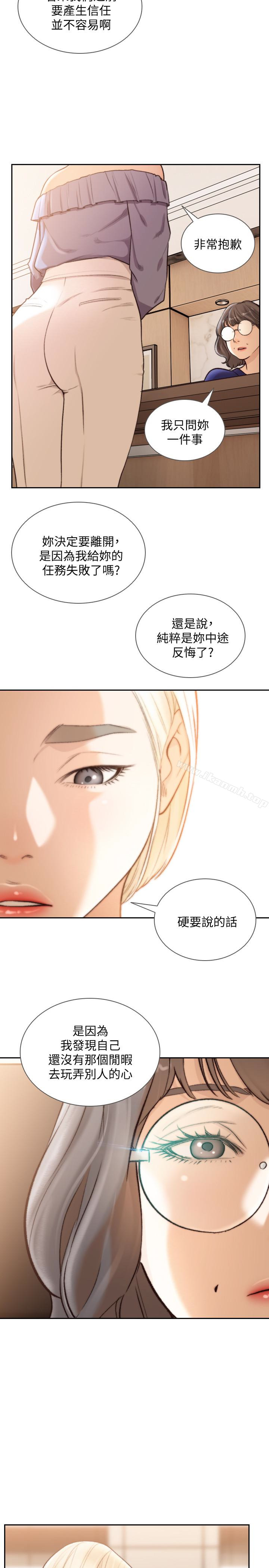 14P - 前女友