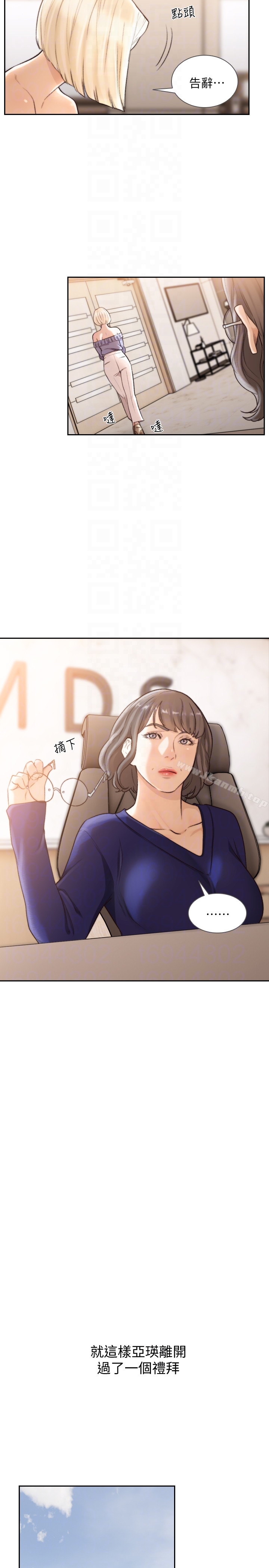 15P - 前女友