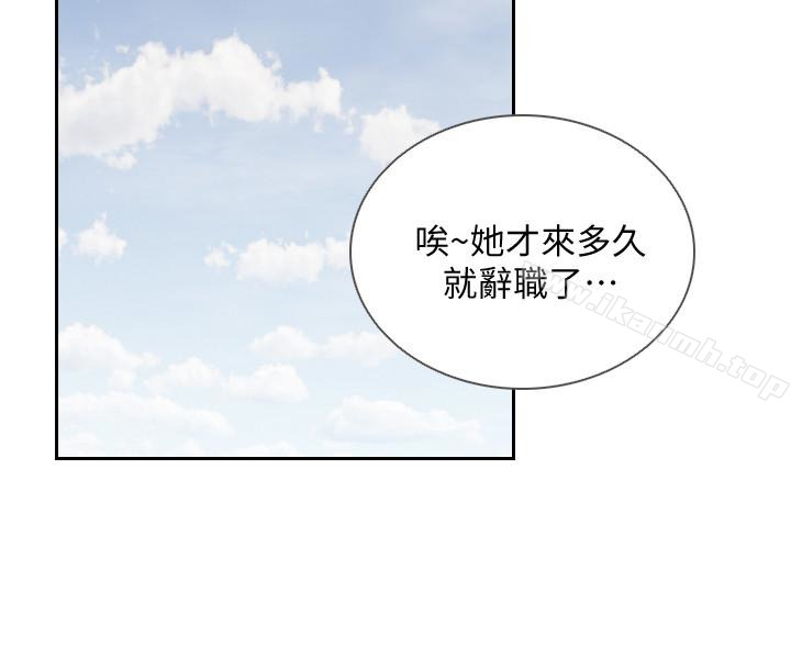 16P - 前女友