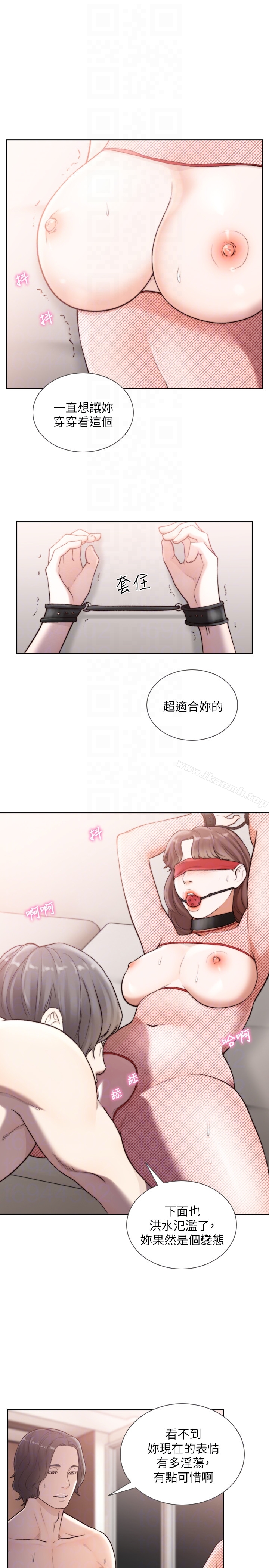 19P - 前女友