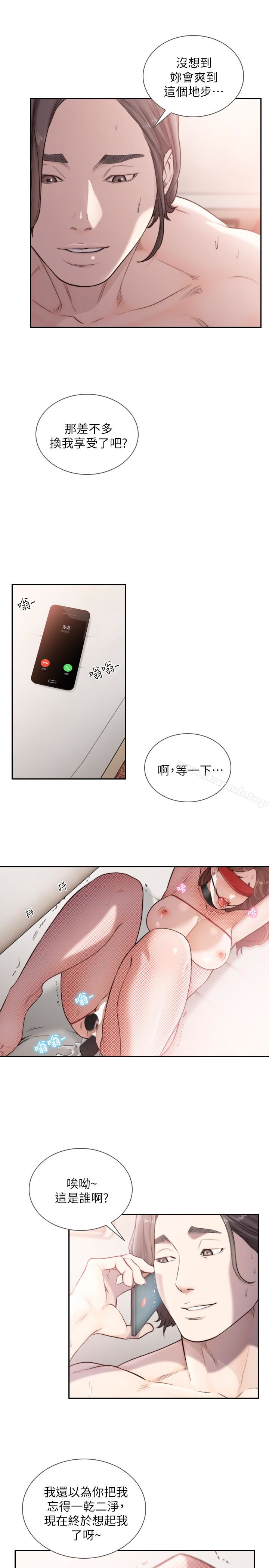 22P - 前女友