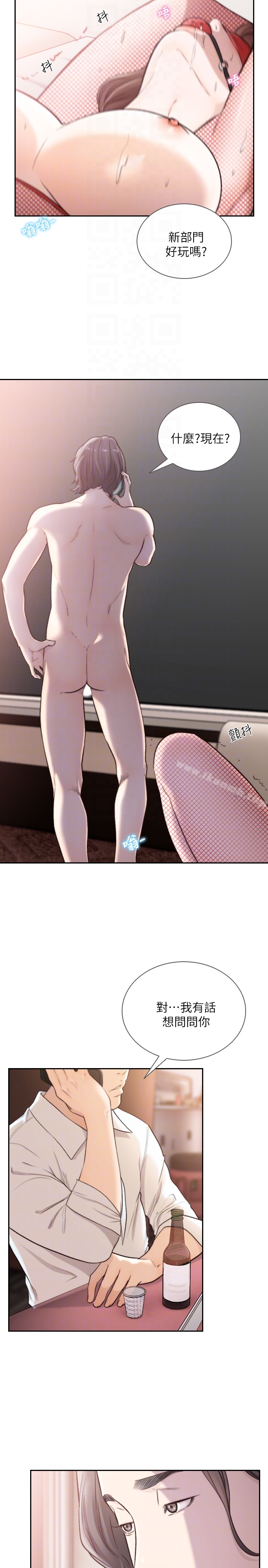 23P - 前女友