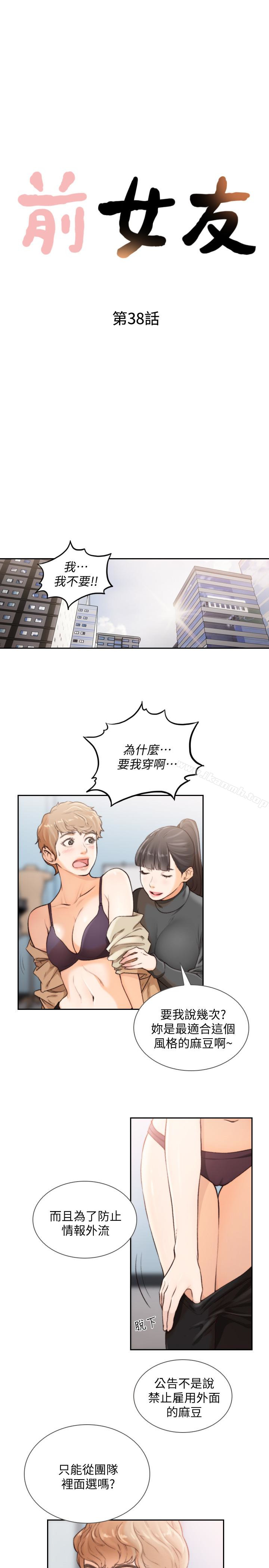 3P - 前女友