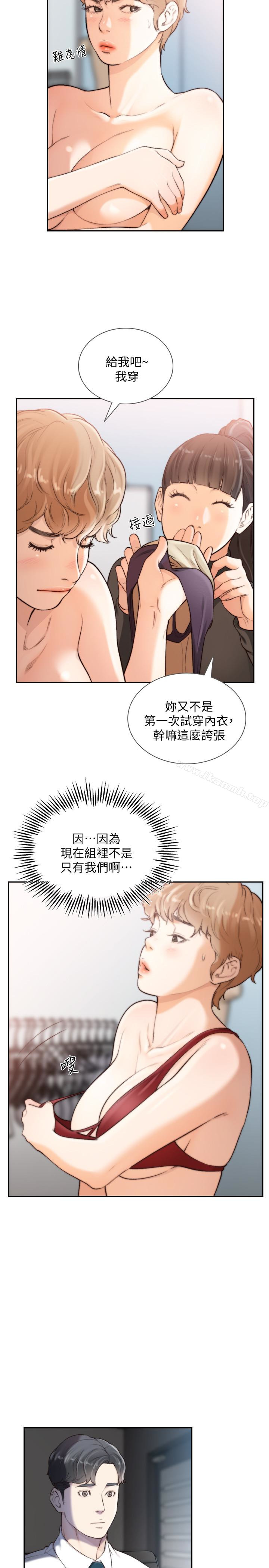 4P - 前女友
