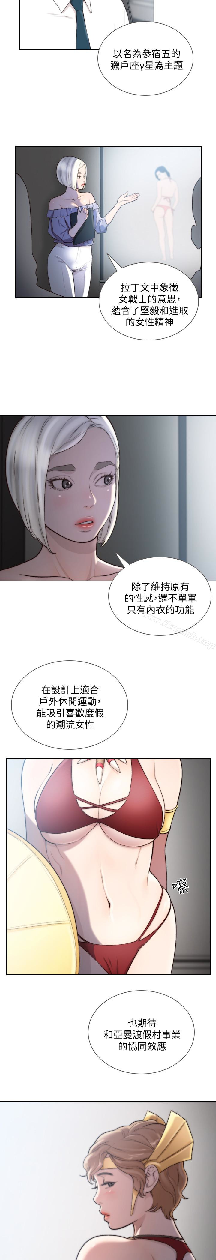5P - 前女友
