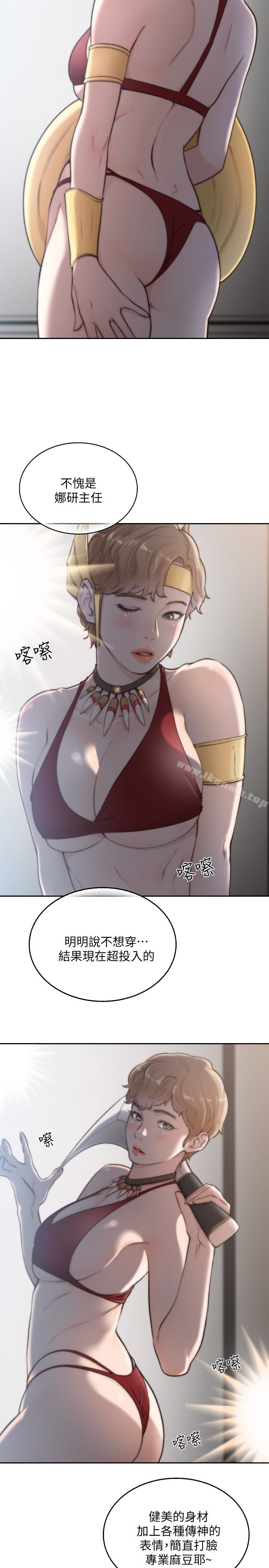 6P - 前女友