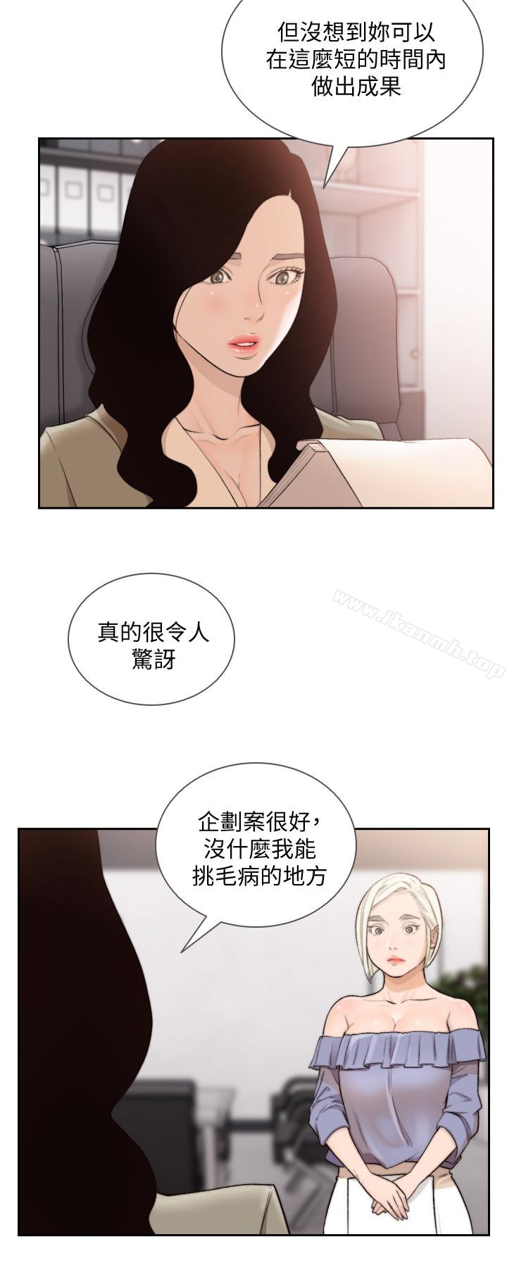 8P - 前女友