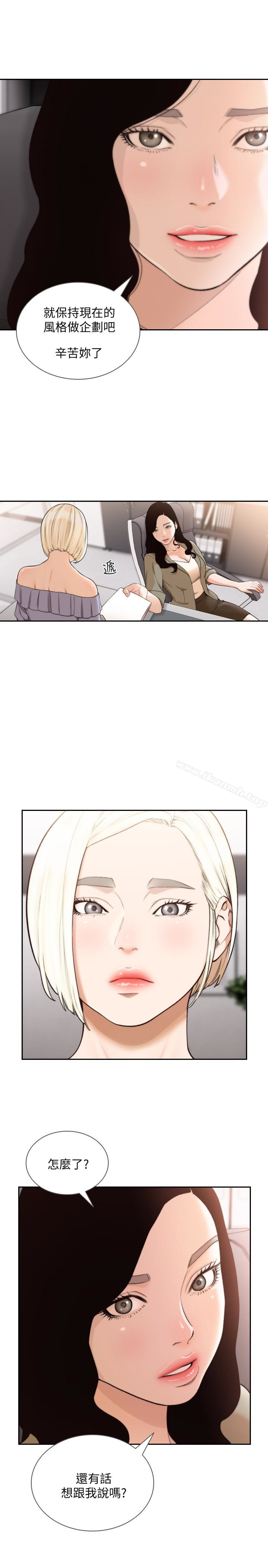 9P - 前女友