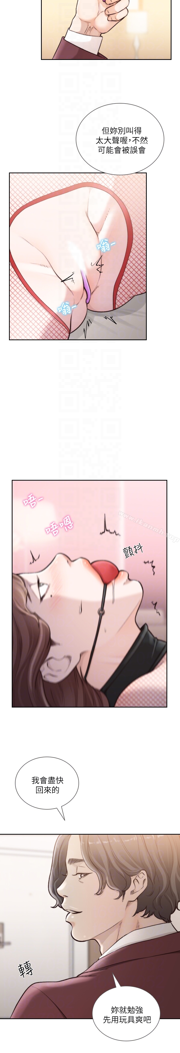 11P - 前女友