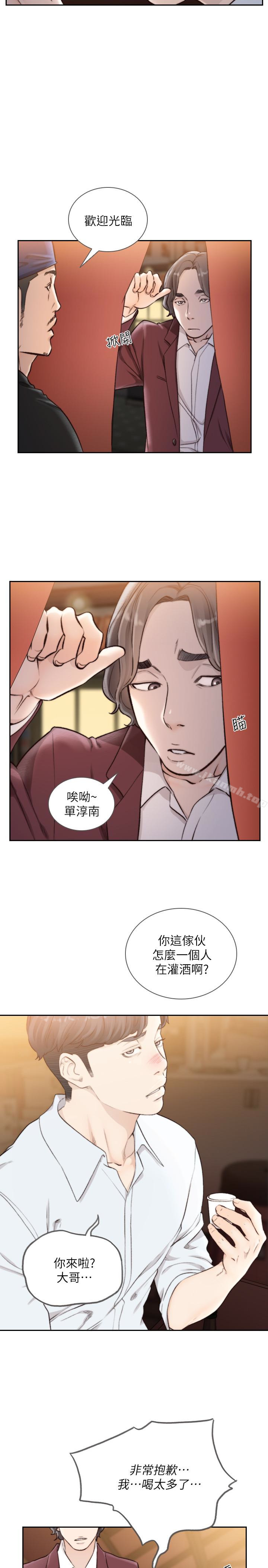 13P - 前女友