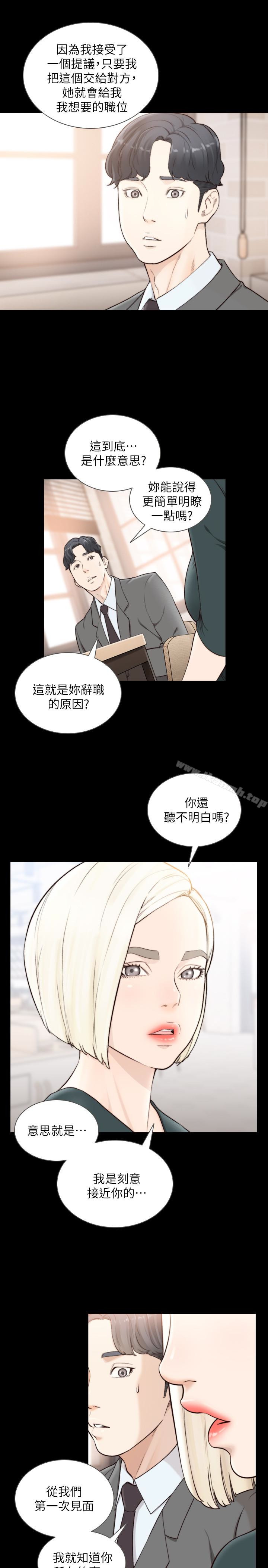 17P - 前女友