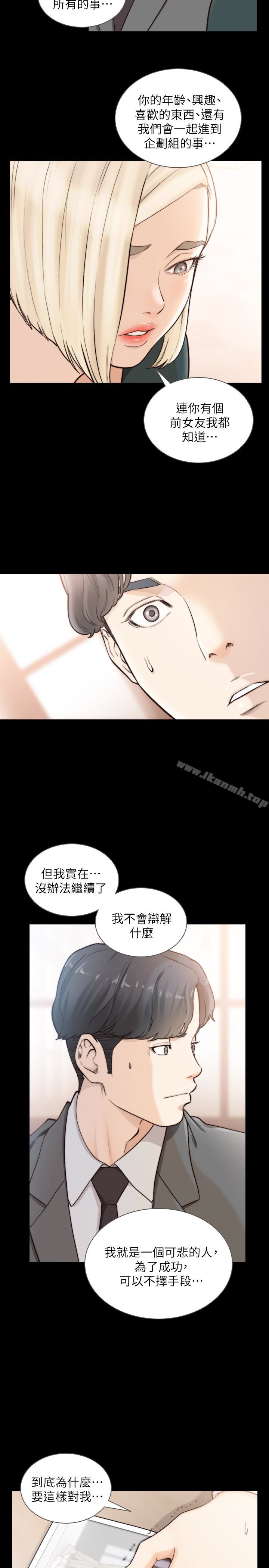 18P - 前女友