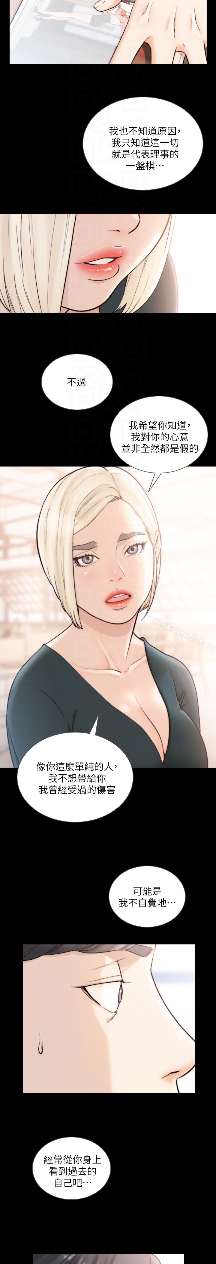 19P - 前女友
