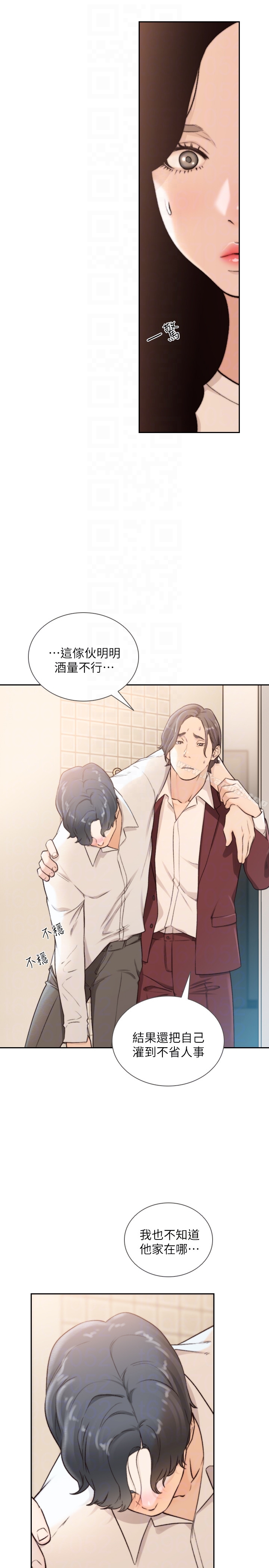 23P - 前女友
