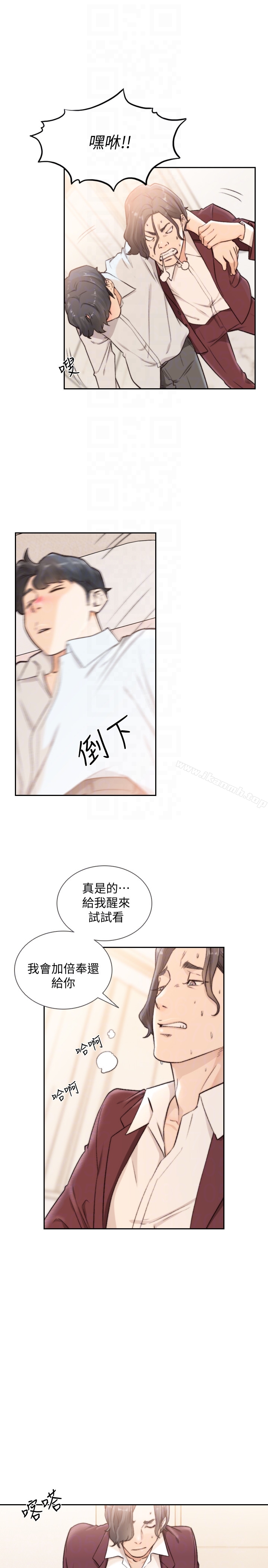 25P - 前女友