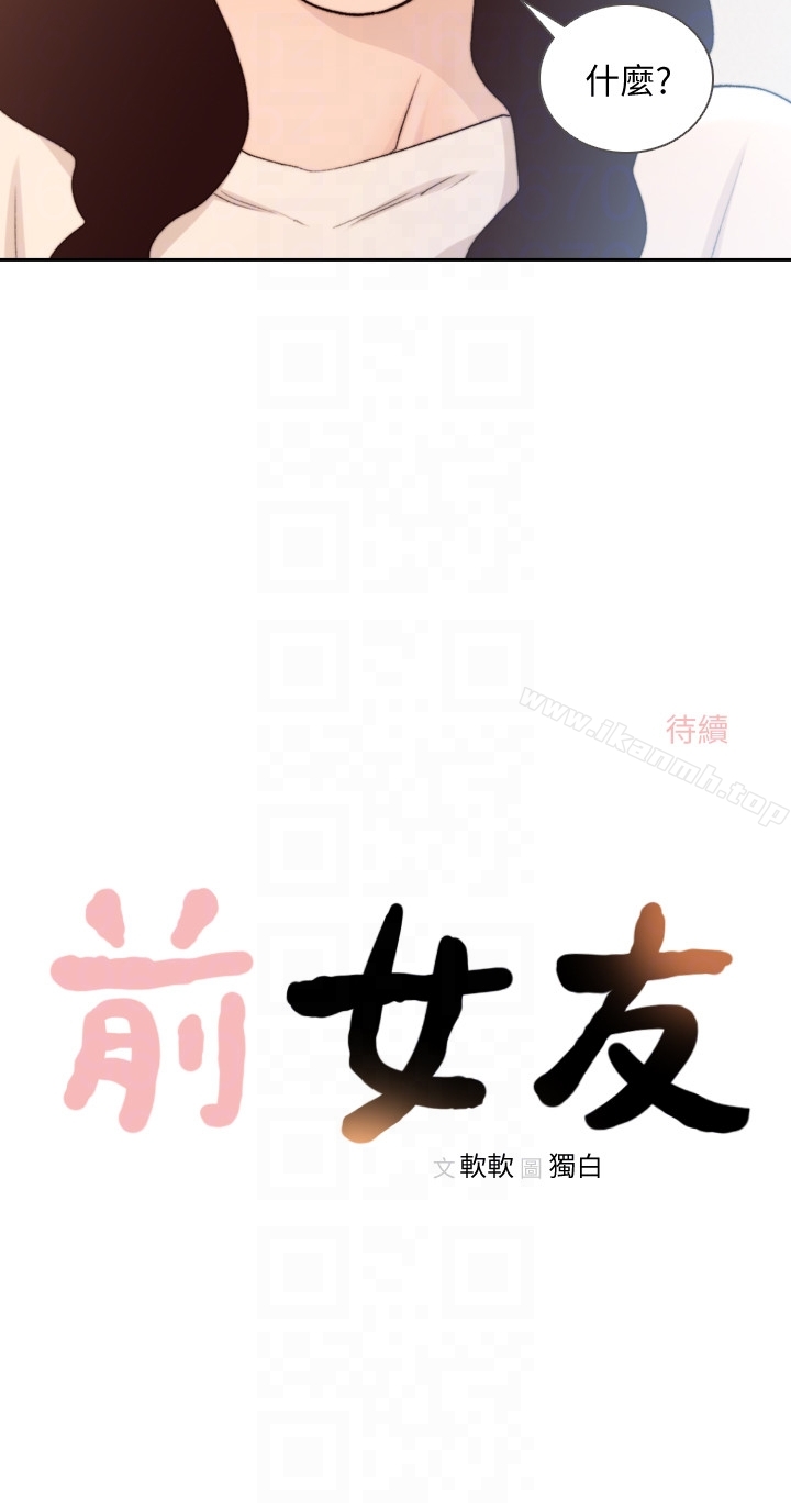 27P - 前女友