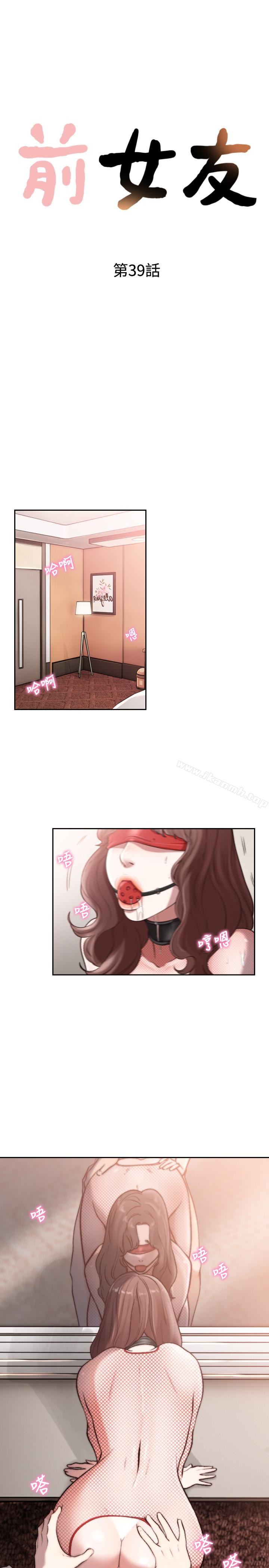 4P - 前女友