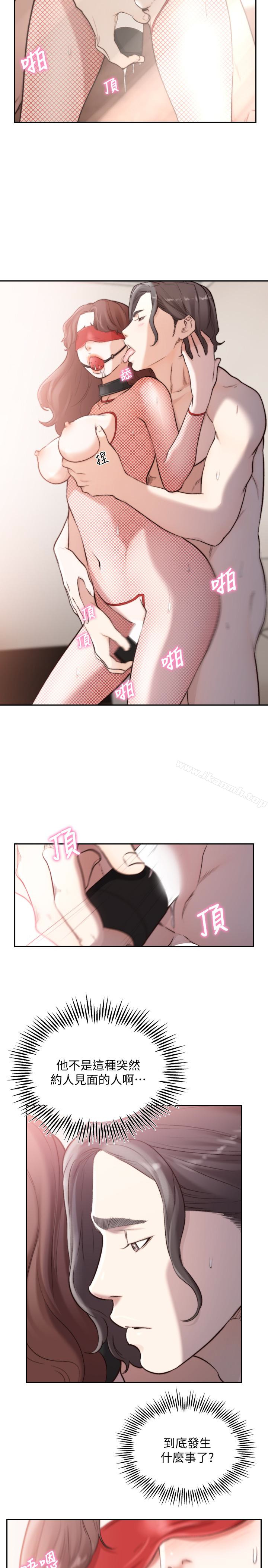 6P - 前女友