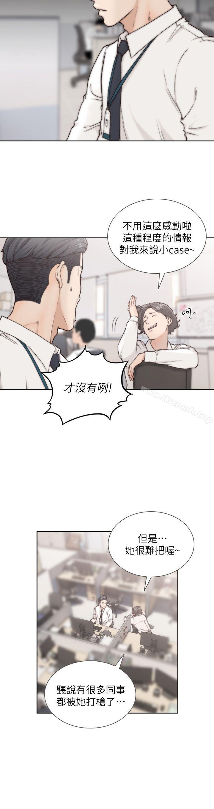10P - 前女友