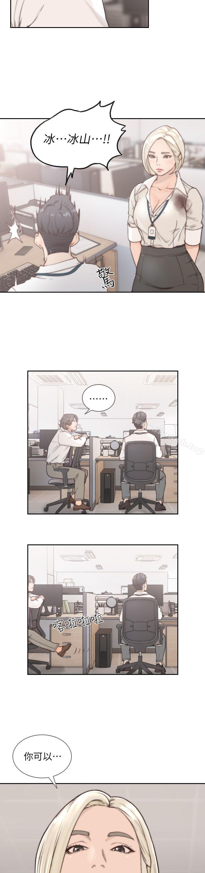 13P - 前女友
