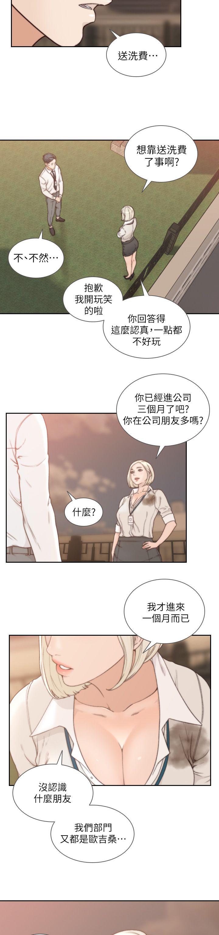 16P - 前女友