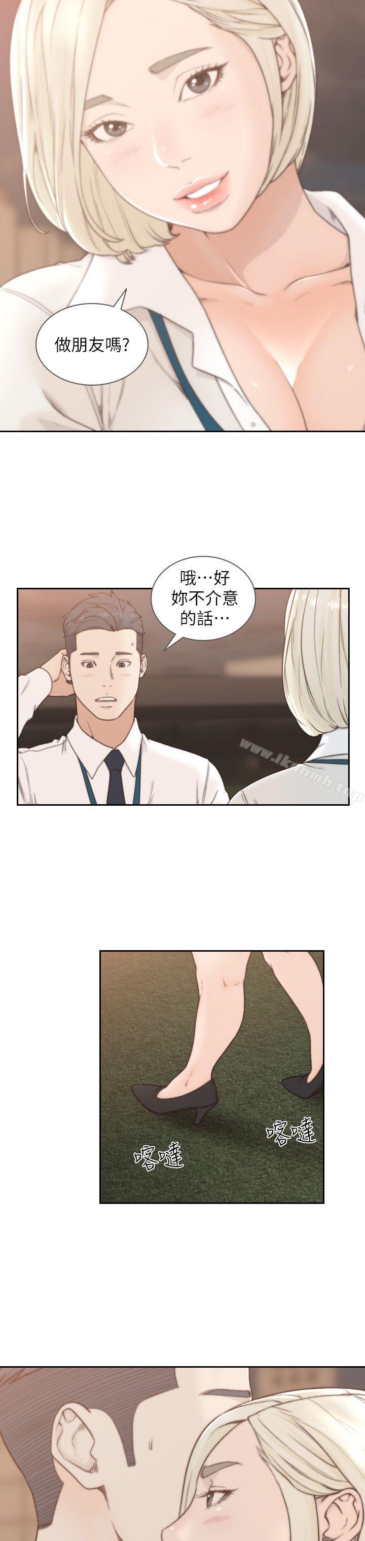 18P - 前女友