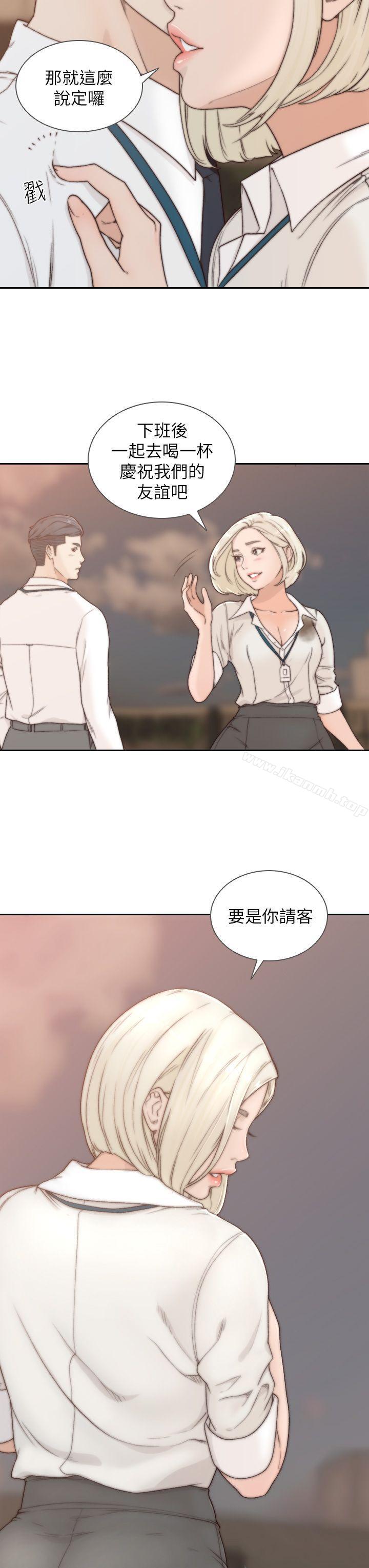 19P - 前女友