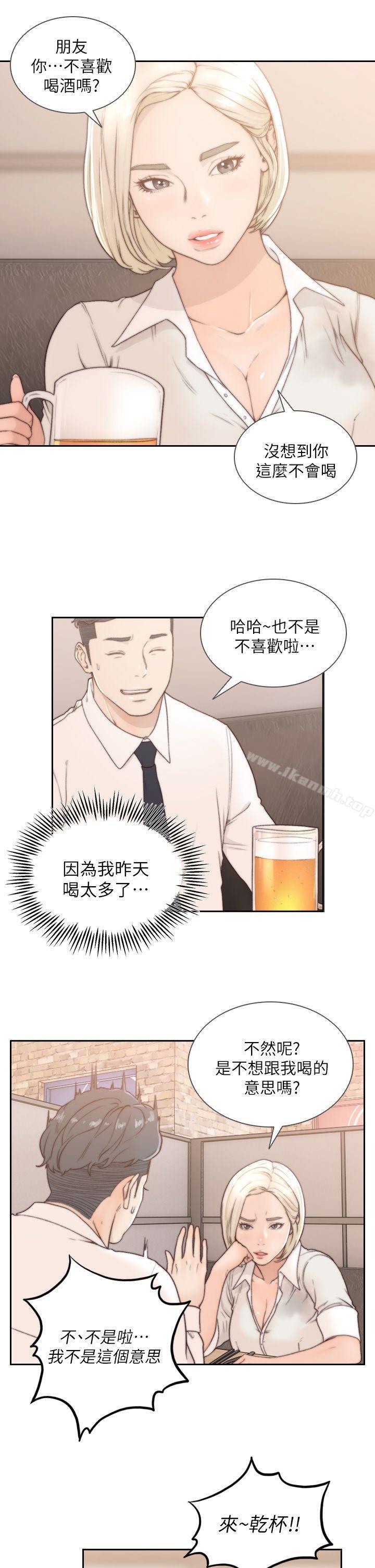 21P - 前女友