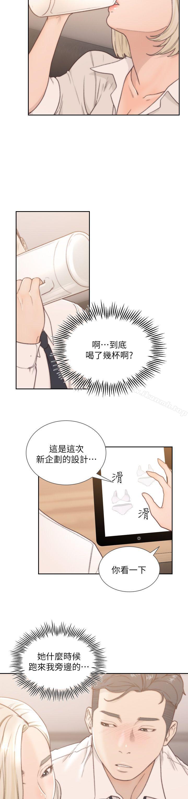 23P - 前女友