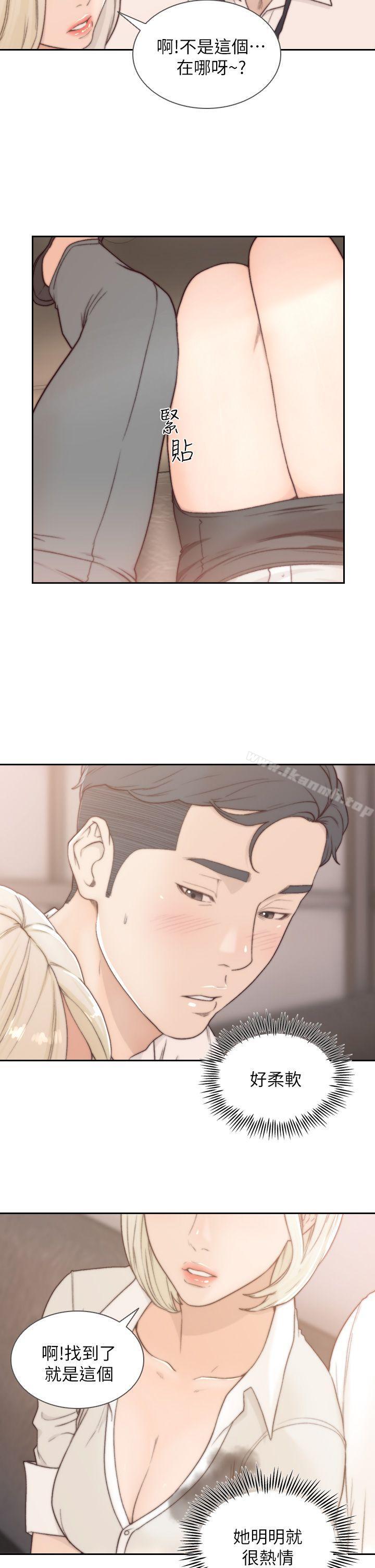 24P - 前女友