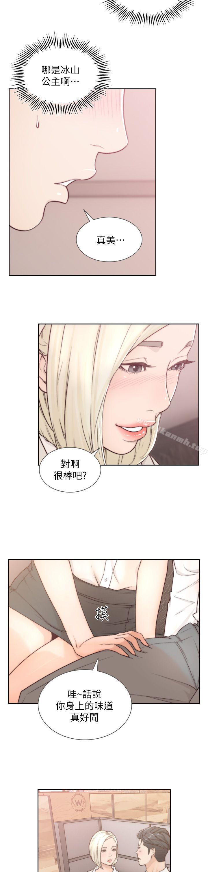 25P - 前女友