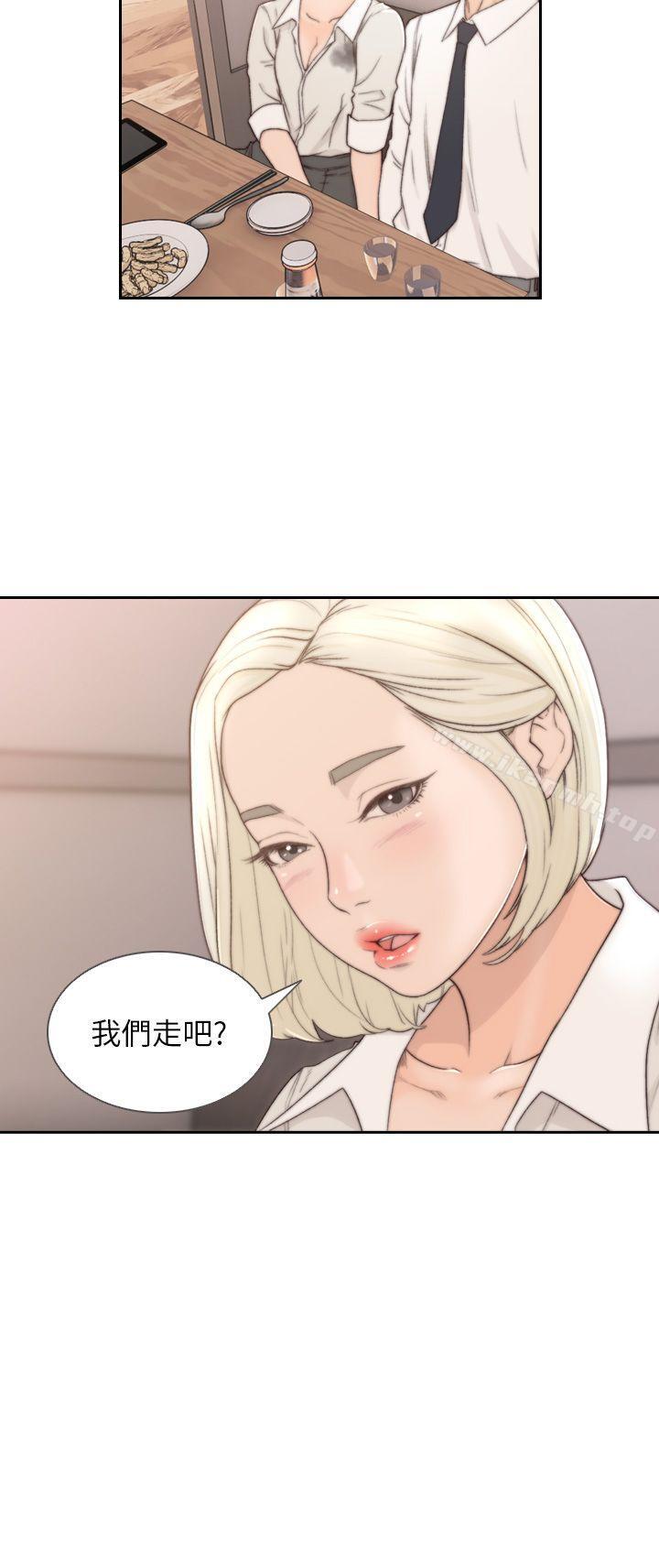 26P - 前女友