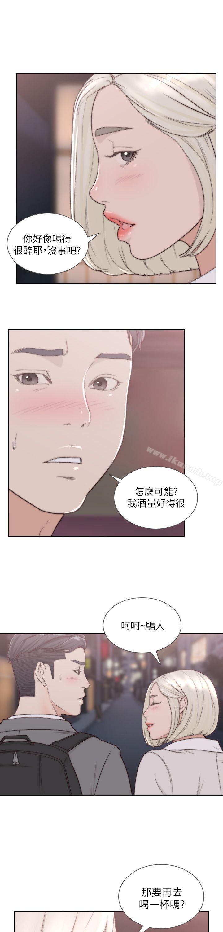 28P - 前女友