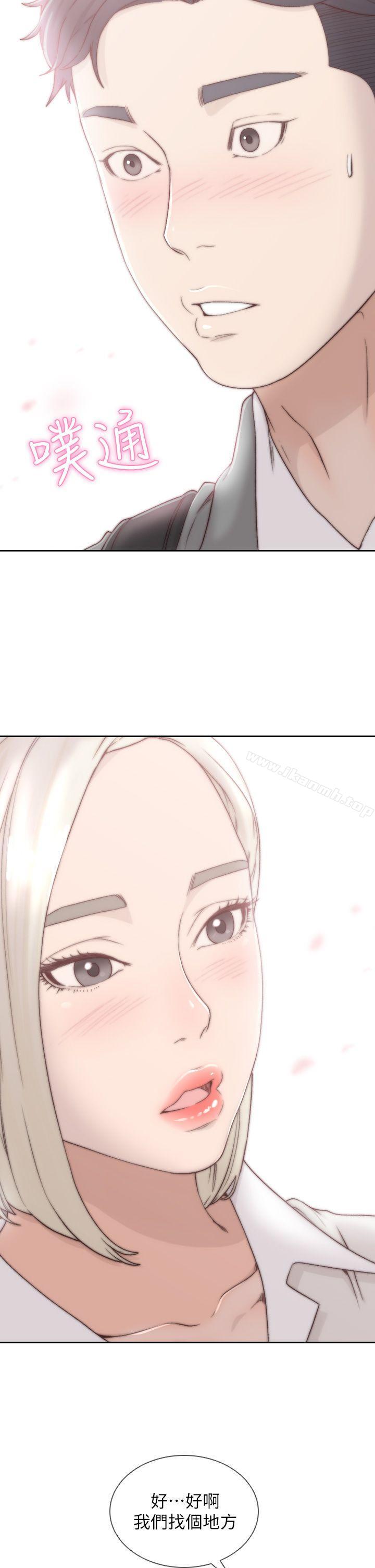 30P - 前女友