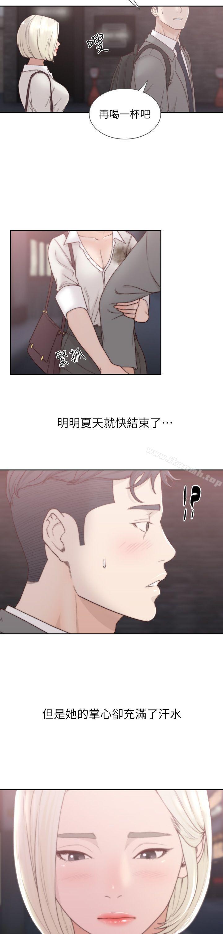 31P - 前女友