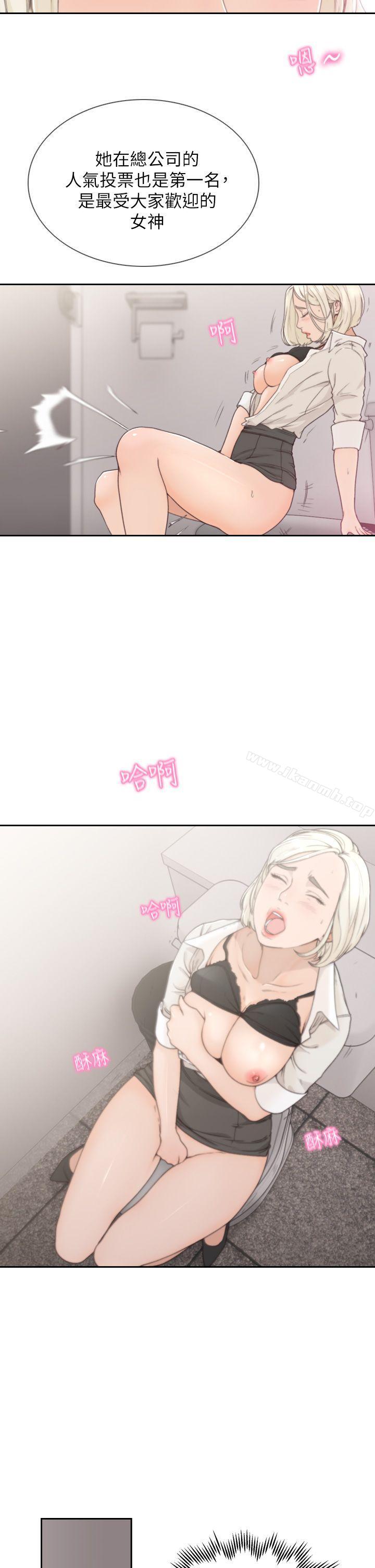 4P - 前女友