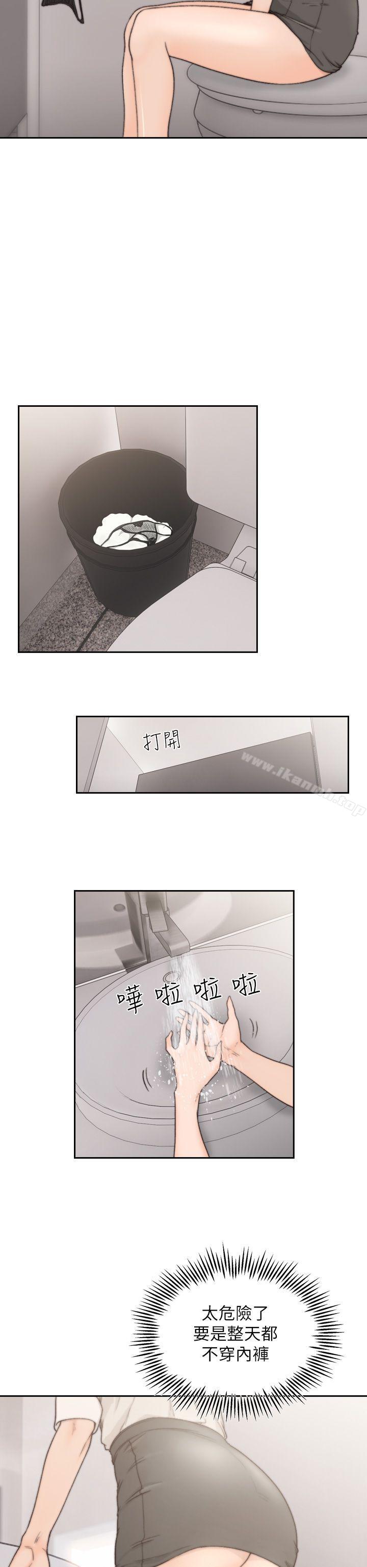 6P - 前女友
