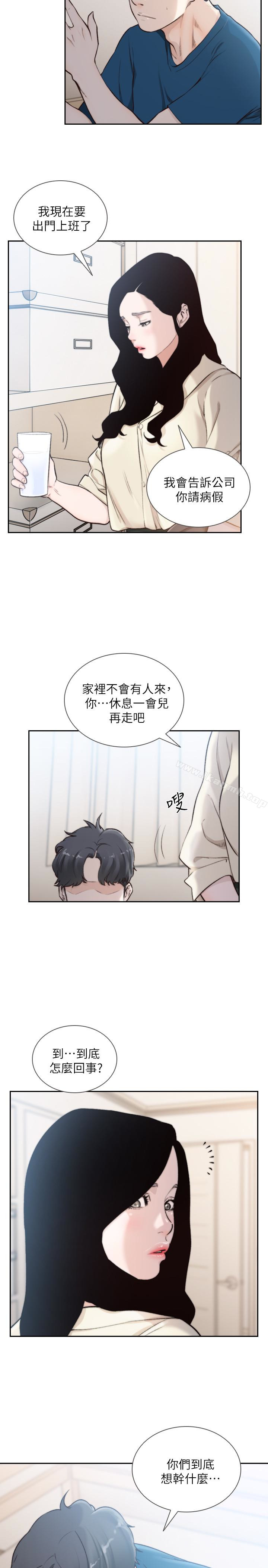 14P - 前女友