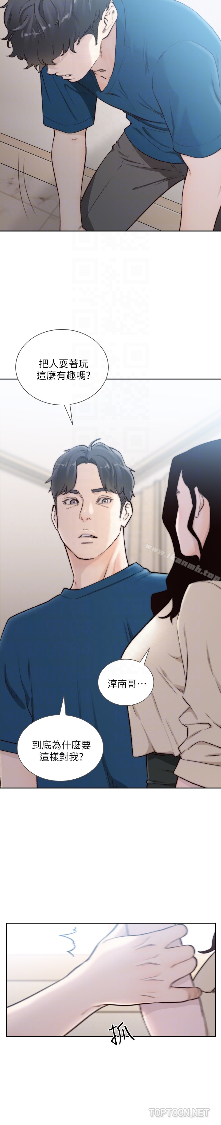 15P - 前女友